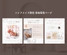 ハンドメイド◎集客インスタ画像テンプレを販売します インスタで作品紹介・教室参加募集・イベント情報などの訴求に！ イメージ3