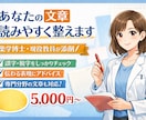 薬学専門　卒論と学会資料を現役教員が添削します 薬学部で毎年卒論指導／専門分野は薬学教育・製剤学 イメージ1