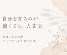 自分を責めてしまうあなたへ/心の癖を読み解きます 自分を責める毎日から、自分を理解する一歩へ イメージ2