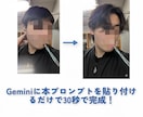 髪型変更プロンプト5点セットを販売します 髪型を変えたい時、いきなり変えるのが不安な方必見！ イメージ2