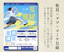 見やすい！伝わる！チラシ・広告を作成します 【構成の相談から】集客・売上UP など目的に合わせた制作 イメージ2