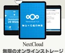 NextCloudをXserverに導入します 脱・月額課金！自分専用のストレージをXserverに爆速構築 イメージ1