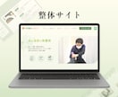 実績あり！！低価格でホームページ作成します 気軽に簡易的なサイトを作りたい方向け！ イメージ3