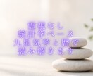 決断で迷う方へ｜運気と時期を九星気学で明確にします 頑張っているのに進まないあなたへ。最適な時期を伝えます イメージ4