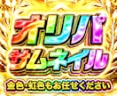 AIで表現できないド派手なオリパ画像を作成します 引きたくなるギラギラ画像を作成します イメージ5