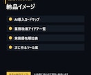 生成AI導入計画を作成します 業務改善とDX視点でAI活用を設計します イメージ4