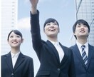 新社会人向けに就職支援を致します 就職支援、中国語を生かして働きたいかた方へ！ イメージ1