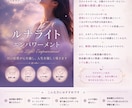 心を穏やかに整える｜ルナライトを送ります 月の優しいエネルギーで心と感情を癒します イメージ1