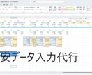 エクセルデータ入力代行します サイトの表をエクセルに同じようにまとめたい方へ イメージ1
