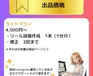 SNS初心者歓迎！インスタのリール投稿を作成します あなたの代わりに魅力が伝わる再生されるリールを作成します イメージ3