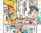 動画も可／YouTube等LP広告漫画制作 します １コマ1,500～★ストーリー丸投げOK！印刷用もSNS用も イメージ10