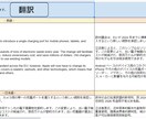 長文・英語以外の言語も翻訳いたします シート一枚で英語,中国語,フランス語,韓国語と多様な言語 イメージ2