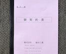 個人事業主様・1人親方様のお手伝い致します 御見積書・契約書・工事請負契約書の作成その他書類の作成 イメージ4