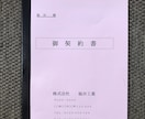 個人事業主様・1人親方様のお手伝い致します 御見積書・契約書・工事請負契約書の作成その他書類の作成 イメージ4