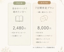 自分に出会うやさしい魔法の7日間ます 少しだけ自分を大切にする時間を作ってみませんか？ イメージ8