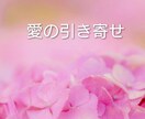 あの人の気持ちをズバリ！視ます プロ占い師・22年以上・10万人以上の鑑定をしております。 イメージ1