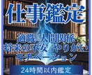 霊視仕事鑑定｜働き方・使命・天職を読み解きます 適職・やりがい・人間関係・モヤモヤの正体を知りたい方へ イメージ1