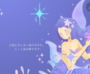 彼の本音をあなたへ翻訳します ｜彼の中で私は特別？彼との未来を霊視と星読みで多角鑑定します イメージ4