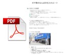 なんば店舗せどり｜初心者が0→1勝ちルート教えます なんばの仕入れ店舗　迷子な方へ｜30日間のサポート付き イメージ3