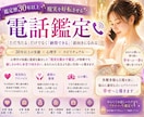 鑑定歴30年以上✨現実を好転させる電話鑑定をします ✨「ただ当たる」だけでなく「納得できる」「前向きになれる」 イメージ1