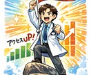 SEO対策と記事でアクセス数を増やし集客します Wixで作成されたホームページのSEO対策とアクセス数増加 イメージ1