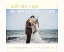 オーダーで叶える結婚式アイテム制作します 丁寧なヒアリングで、初めての方にも安心サポート イメージ1