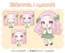 可愛いミニキャラ☆SD☆デフォルメイラスト描きます 似顔絵・アイコン・グッズ・配信・ヘッダー・SNS・全身・動画 イメージ7