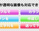 シンプルでカラフルなボタンを作成します!お好きな文字列を送って下さい! イメージ2