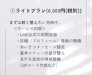 はじめての方向けにLINE公式構築をお手伝いします 無理のない範囲で使いやすく整えます イメージ3