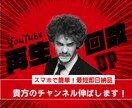 クリック率向上Youtubeサムネイル作成します マーケッター、デザイナー目線で作成する効果的なサムネイル イメージ1