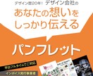 パンフレット・会社案内などのページものを作ります あなたの想いをカタチにするデザイン イメージ1