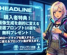 未経験OK！AI画像を用いた生成副業術を伝授します AI画像生成×副業術！経験がなくても副業で稼げるロードマップ イメージ2