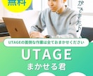 ライト | UTAGEの構築運用を承ります WebマーケティングのプロがあなたのUTAGEを完全サポート イメージ1