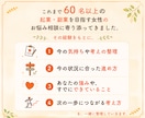 ４０代から副業を始めたい方のお悩み相談にのります 年齢の不安、生活の変化への不安・悩みなど受け止め寄り添います イメージ4