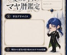 好きになる前に相手の隠れた一面を鑑定します 恋の入口で悩むあなたに乙女ゲーム風キャラが辛口鑑定 イメージ3