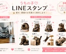 愛犬・愛猫の写真をLINEスタンプに♡します 写真1枚から♡可愛い8個のスタンプに♪ イメージ2