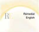 テキストチャットで英語の学び直しを手伝います Remedial English イメージ1