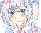 最短納品2日！ゆるかわオリジナルアイコン描きます 商用利用&二次利用◎さまざまなSNSで使いやすい！ イメージ1