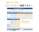 エクセルのマニュアル販売します マニュアルに加えて、練習用ワークシート・解答シート付き！ イメージ6