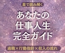 A4・10枚超！才能100個から成功戦略を導きます 【実績作り・今だけ3,000円】あなたの迷いを断つ取扱説明書 イメージ1