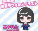 量産型イラスト：かわいい制服女子を描きます カスタム形式で自分好みのイラストへ！ イメージ1