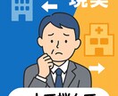 介護離職は戦略的休息！介護アドバイザーが支援します 介護業界15年の社会福祉士＆ケアマネジャーによるアドバイス イメージ1