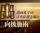 0101様専用｜出向後の流れを整える施術します 出向先での立ち位置と流れを丁寧に整えます イメージ1