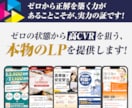 PRO認定｜高CVRを狙えるLPを制作します 無駄な時間と広告費を最小限に。作り直し不要の精度でLPを構築 イメージ3