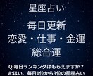 あなた専用の週間星読みリーディングいたします 気になること1つでもOK。星があなたの答えを教えてくれます イメージ1