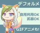 デフォルメイラスト(SD)描きます 武器･アクションポーズ対応！商用利用OK！ イメージ1