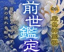 あなたが生まれてきた本当の意味、教えます 天禄で紐解く前世鑑定、生まれもつ才能、人間関係、仕事、金運 イメージ1