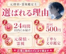 24時間以内◆彼の気持ちと二人の未来を霊視します このまま信じて待つべきか、恋の行方をお伝えします イメージ5