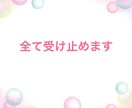 恋に悩む全ての人へ その恋、私が応援します 今のあなたのその気持ち、私と話すことで整理してみませんか？ イメージ10