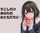 現役保育学生と♡お話の間あなたのお友達になります 試しに1分でもお話してみませんか？( .ˬ. ) イメージ1
